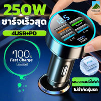 ?จัดส่งทันที? 250W 12V 24V การขยาย5พอร์ต 4USB 1PD TypeC หัวชาร์จรถ หัวชาร์จรถยนต์ ที่ชาร์จในรถยนต์ ที่ชาร์จโทรศัพท์ในรถยนต์ ในรถยนต์ ชาร์จในรถยนต์ ที่ชาร์จแบตในรถ หัวชาร์จในรถยนต์ ที่ชาจในรถยนต์24 Car Charger ชาร์จโทรศัพท์ ช่องเสียบ ที่ชาร์จรถยนต์