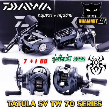 Daiwa Tw 70 ราคาถูก ซื้อออนไลน์ที่ - เม.ย. 2024