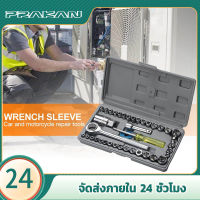 Prakan ชุดเครื่องมือ ประแจ ชุดบล็อก 40 ชิ้น ชุดประแจบล็อก สำหรับรถยนต์ และ รถจักรยานยนต์ เครื่องมือช่าง เครื่องมือโรงรถ