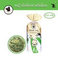 หญ้าอัลฟาฟ่าเกรดพรีเมี่ยม ยี่ห้อแรนดอล์ฟ (Randolph)