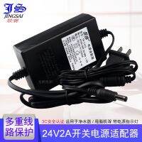 อะแดปเตอร์แปลงไฟ24V2A 2000mA เครื่องจ่ายน้ำอเนกประสงค์รูปนางฟ้าแสนสวยนับหยวนเครื่องจ่ายน้ำเครื่องนวดเครื่องกำจัดไขมันสายชาร์จไฟแอลอีดีสวิตช์ DC DC24V 1.5A1.2A1A