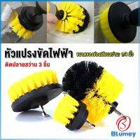 Blumey หัวแปรงสว่าน แปรงสว่าน แปรงทำความสะอาด หัวสว่าน แปรง  มี 3 ชิ้นต่อชุด Drill Brush Cleaner Kit