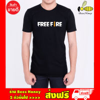 เสื้อ FREE FIRE ฟีฟาย (ผ้าคุณภาพดี) ราคาเริ่ม 150 (ผ้าดี cotton100, สกรีนแบบเฟล็ก PU)