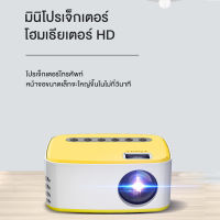 โปรเจคเตอร์ mini projector 4k 1080P โปรเจ็กเตอร์ขนาดเล็กสำหรับใช้ในบ้าน  เครื่องโปรเจคเตอร์ โปรเจ็กเตอร์ ต่อกับมือถือได้ พกพาง่าย