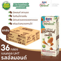 [ลดค่าส่ง] Benecol Almond Milk นมอัลมอนด์ Pack 36 กล่อง (180 มล. 3กล่อง X 12แพ็ค) ** EXP  06/09/2023**