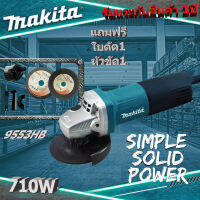 MAKITA เครื่องเจียร์ หินเจียรไฟฟ้า หินเจียร์ 4 นิ้ว เครื่องเจียร 4 นิ้ว หินเจียรไร้สาย การันตีสินค้าตรงปก 100% อายุการใช้งานแบตเตอรี่ยาวนาน แรงบิดสูง น้ำหนักเบาพกพาสะดวก รับประกันตัวทุน หรือไดร์มอเตอร์นาน1ปี ลูกหมูหินเจียร