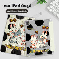 ?จัดส่งจากประเทศไทย?พร้อมช่องเสียบปากกาฝาหลังใส กรณี เคสไอแพด  gen10 gen7/gen8/gen9 10.2 Air3/Pro 10.5 Air4 Air5 10.9 Air1/Air2 Gen5/Gen6 9.7 Pro 11  [ ลดราคาพิเศษ ]