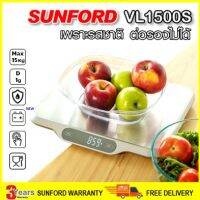 (ส่งฟรี) SUNFORD VL1500S เครื่องชั่งน้ำหนัก ดิจิตอล กันน้ำ ใหญ่ 15" พิกัด 15 กิโลกรัม ละเอียด 1 กรัม ตาชั่ง กิโล ตราชั่ง เครื่องชั่ง digital ซันฟอร์ด