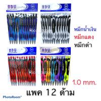 ( Promotion+++) คุ้มที่สุด แพค12ด้าม ปากกาลูกลื่น EDU OG-5332 1.0mm ปากกา howedu ราคาดี ปากกา เมจิก ปากกา ไฮ ไล ท์ ปากกาหมึกซึม ปากกา ไวท์ บอร์ด