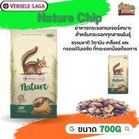 Nature Chip อาหารกระรอกเนเจอร์เหมาะสำหรับกระรอกทุกสายพันธุ์ 700g อาหารกระรอก ชิบมั้ง เนเจอร์