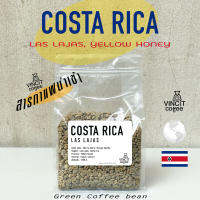 สารกาแฟ Costa Rica, Las Lajas, Yellow honey สารกาแฟดิบ คอสตาริก้า Vincit Coffee