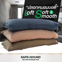 ปลอกหมอนบอดี้มาตรฐาน สีพื้น 20x50 นิ้ว ผ้า Loft สัมผัสนุ่มละมุน SAFE&amp;SOUND