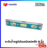 TOTAL ระดับน้ำ มีแม่เหล็ก ขนาด 9 นิ้ว รุ่น TMT2235 / TMT2267