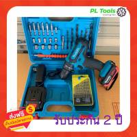 [[ส่งฟรี เก็บปลายทาง]] สว่านไร้สาย MAKITA 3ระบบ ไร้สาย เจาะไม้ เจาะคอนกรีต เจาะปูน เครื่องมือช่าง ช่าง