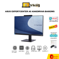 ALL-IN-ONE (ออลอินวัน) AIO ASUS EXPERTCENTER A5 A5402WVAK-BA002WS
