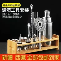 High-end Original Xinjiang Tibet Free Shipping Stainless Steel Bartender Set Shaker Cup Cocktail Bartending Tool Professional Shake Cup [Fast delivery]