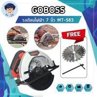 GOBOSS วงเดือนไฟฟ้า วงเดือน เลื่อยวงเดือน ขนาด 7 นิ้ว ตัดไม้ MT-583