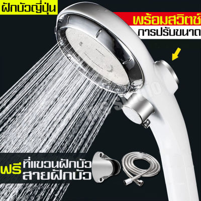 ฝักบัวญี่ปุ่น Bath Shower Head ชุดฝักบัวสปา หัวฝักบัวอาบน้ำ ชุดฝักบัวอาบน้ำ หัวฝักบัวอาบน้ำแรงดันสูง ฝักบัวแรงดันสูง พร้อมสายเหล็กและที่แขวนฝักบัว ชุดฝักบัว ที่แขวนฝักบัว ก๊อกน้ำฝักบัว หัวฝักบัว ฝักบัวอาบน้ำแรงดันสูง ฝักบัวประหยัดน้ำ ฝักบัว