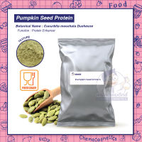 Pumpkin Seed Protein ผงโปรตีนเมล็ดฟักทอง เพิ่มภูมิคุ้มกัน ลดความเสี่ยงโรคหัวใจและหลอดเลือด เพิ่มมวลกล้ามเนื้อ ผลาญไขมัน