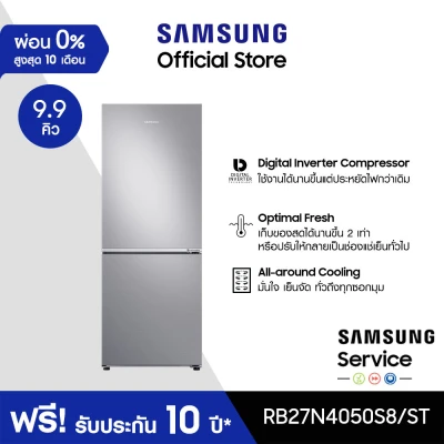 [จัดส่งฟรี] SAMSUNG ตู้เย็น 2 ประตู RB27N4050S8/ST พร้อมด้วย Counter Depth Design, 9.9 คิว 275 L