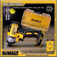 ( Pro+++ ) คุ้มค่า DEWALT DCF887N-KR ไขควงกระแทกไร้สาย 18V BL Motor (ตัวเปล่าไม่รวมแบต - แท่นชาร์จ) / DCF887N / แถม 2 ดอกสั้น และ กล่อง ราคาดี ไขควง ไฟฟ้า ไขควง วัด ไฟ ไขควง ตอก ไขควง แฉก