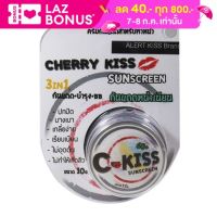 Cherry Kiss Sunscreen Cream C-Kiss SPF 60 PA+++ 10g. กันแดดซีคิส เชอร์รี่ คิส สูตร 3 in 1