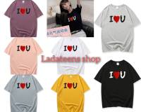 Ladateens shop  9622  ใหม่！ยอดฮิต  เสื้อเสื้อยืดคอกลมแฟชั่นลายIเลิฟU มี 7 สี