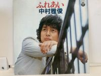 1LP Vinyl Records แผ่นเสียงไวนิล ふれあい 中村雅俊 (E11E49)