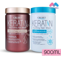 ครีมหมักผม ครูเซ็ท เคอราติน นูริชชิ่ง / คูลลิ่ง แฮร์มาส์ค Cruset Keratin Nourishing / Cooling Hair Mask 900 ml.