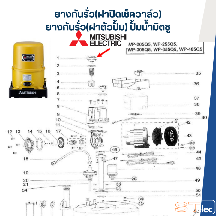 ฝาปิดเช็ควาล์ว-ปั้มน้ำ-มิตซู-p-n-h00003r18-a49-wp-205-wp-255-wp-305-wp-355-wp-405-ep-205-ep-255-ep-305-ep-355-ep-405-cp-255-cp-405-ip-505-แท้