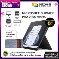 [Laptop] Microsoft Surface Pro 9 (จอ 13" สัมผัสได้/ Core-i7 / Ram 16GB / ความจุ 256GB) สี Graphite (QIL-00034)