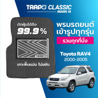 [สินค้า pre-order พร้อมจัดส่งภายใน 7-10 วัน] พรมปูพื้นรถยนต์ Trapo Classic Toyota RAV4 (2001-2005)