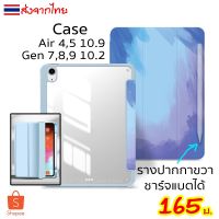 【On Clearance】[ชาร์จปากกาได้] เคสสำหรับไอแพด gen10 air4 air5 หลังใส เคส สำหรับ iPad แอร์4 10.9 10.2 gen7 gen8 gen9 ใส่ปากกาด้านขวา