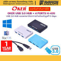 Oker H-435 USB Hub 3.0 4 ช่อง HUB แบบพกพาอัตราการถ่ายโอนข้อมูลที่ 5 Gbps