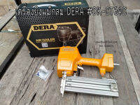 เครื่องยิงแม็กซ์ลม DERA DK-ST64C