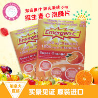 แคนาดา Emergen-C วิตามินซีผงฟู่มิเนอรัลรสส้มหวานเม็ด90แพ็ค