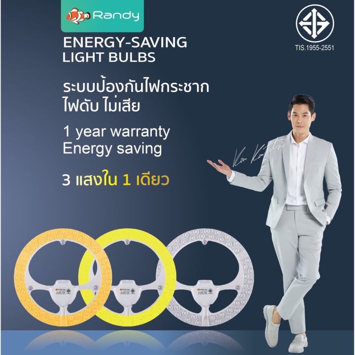 โปรโมชั่น-คุ้มค่า-แท้100-randy-หลอดไฟกลม-led-ขนาด-24w-4000lm-ขั้วเกลียว-g13-และ-หลอดกลมเกลียว-e27-9w-เปลี่ยนแสงได้-3-แสง-ราคาสุดคุ้ม-หลอด-ไฟ-หลอดไฟตกแต่ง-หลอดไฟบ้าน-หลอดไฟพลังแดด