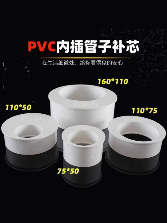 fast-delivery-original-pvc-necking-bushing-insert-pipe-eccentric-variable-diameter-pipe-joint-50-pipe-fittings-110-downpipe-75-drain-pipe-accessories-model