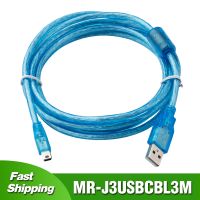 ♗✻ MR-J3USBCBL3M เหมาะสำหรับมิตซูบิชิ Servo MR-J3 J4 JE Series การแก้จุดบกพร่องสายดาวน์โหลดการสื่อสาร