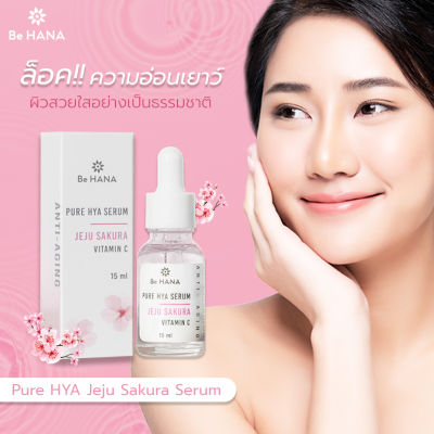 Be HANA Pure Hya Jeju Sakura  Serum เพียว ไฮยา เจจู ซากุระ เซรั่ม ขนาด 15 ml. บำรุงผิวหน้าเพื่อความเรียบเนียน