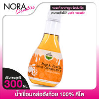 Sugar De Monk ซูการ์ เดอมั้งค์ [300 ml.] น้ำเชื่อม