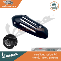 VESPA แผ่นกันความร้อนสำหรับรุ่น Primavera/Sprint [RRB0118]