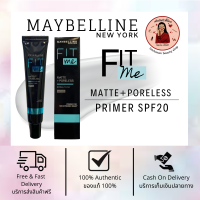 MAYBELLINE FIT ME MATTE+PORELESS PRIMER SPF20 30ml. คุมมัน16ชม.30มล.