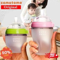 MAM ขวดนมเสมือนเต้านมแม่ COMOTOMO ขนาด 5oz/8oz จุกนมไม่ดูดไม่ไหล ขวดนม ขวดนมคอกว้าง Comotomo como ส่งฟรี!