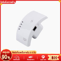 [ส่งฟรี] เครื่องขยายสัญญาณ 300Mbps Wifi Extender เครื่องขยายเสียงเครือข่ายไร้สาย 2.4Ghz LAN เครื่องขยายสัญญาณไร้สาย