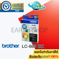 BROTHER LC-663 (BLACK) EARTH SHOP