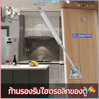 Sweet ก้านรองรับไฮดรอลิกของตู้ ก้านรองรับไฮดรอลิกสำหรับเตียง แท่งไฮโดรนิวเมติก Cabinet hydraulic support rod