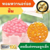 ควีน เยลลี่เบอรี่ ลูกเล็ก 220g รสส้ม แต่งหน้าขนม บิงชู เค้ก ไอศครีม ชาไข่มุก น้ำปั่น เยลลี่ QUEEN เยลลี่เชอร์รี่ เยลลี เยลลี่