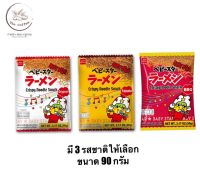 BABY STAR Ramen มาม่ากรอบ มาม่าญี่ปุ่น มี3รสชาติให้เลือก ขนาด 90 กรัม(g.)BBE:15/12/2023-28/01/2024