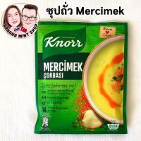 Mercimek soup คนอร์ซุปถั่วเลนทิล ต้ม 10 นาที ยี่ห้อ Knorr นำเข้าจากตุรกี Expiration date : 27/02/2025 ซุปสำเร็จรูป อาหารสำเร็จรูป อาหารแห้ง Lentil soup